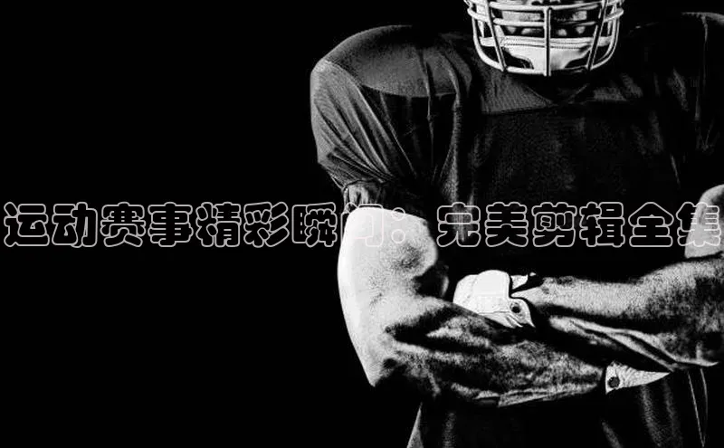 加拿大28圈曹操预测