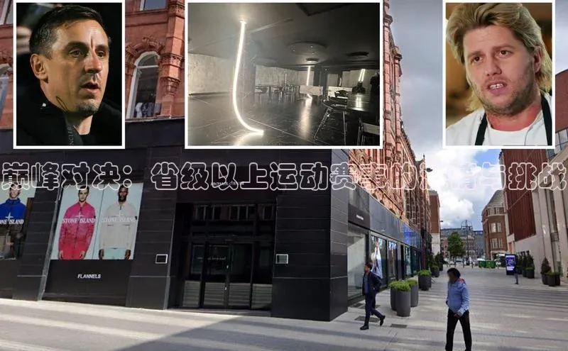 巅峰对决：省级以上运动赛事的激情与挑战